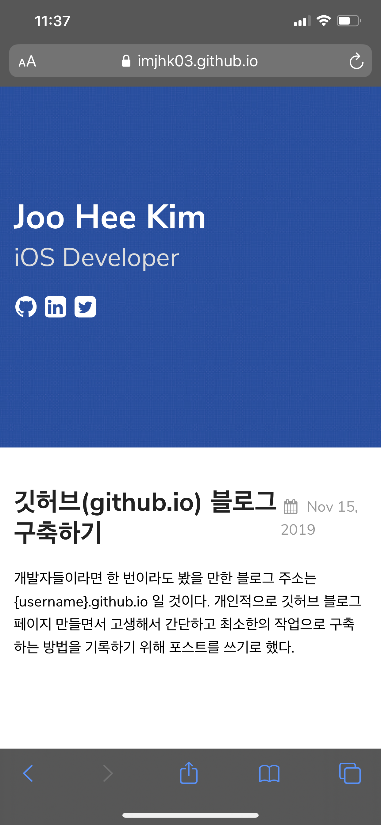 Mobile github page screenshot