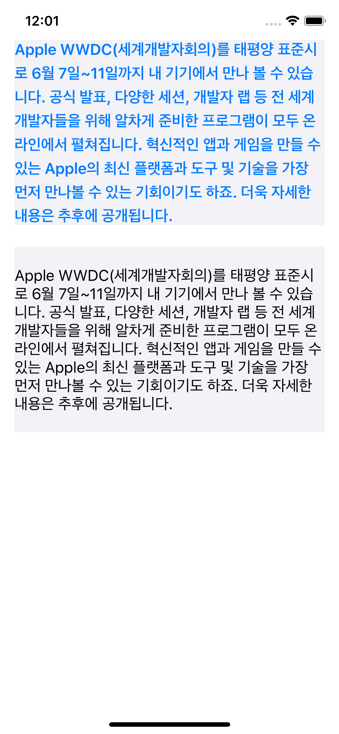 iOS 14부터 UILabel에서 한글 사용할 때 줄바꿈 이쁘게 하기 (lineBreakStrategy)