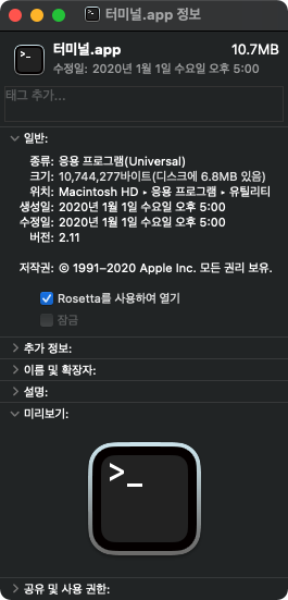 M1 mac에서 cocoapods 설치하기