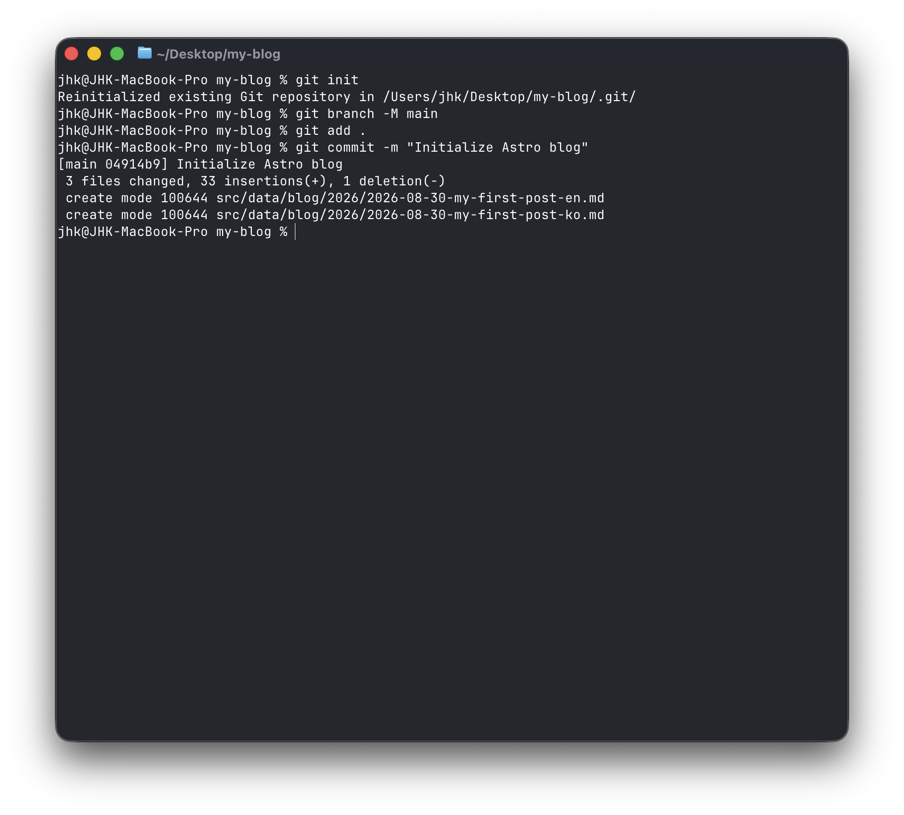 Terminal showing the initial Git commit
